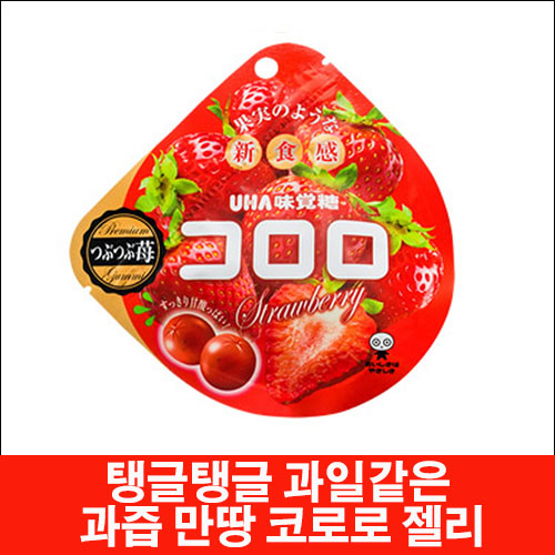 [UHA 미각당] 탱글탱글 과일같은 코로로 젤리 딸기맛 (기간한정)-도톤보리몰