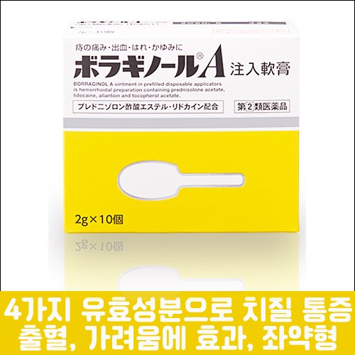 [AMATO] 보라기놀 A 좌약형 20개입, 일본 유명 치질 약-도톤보리몰