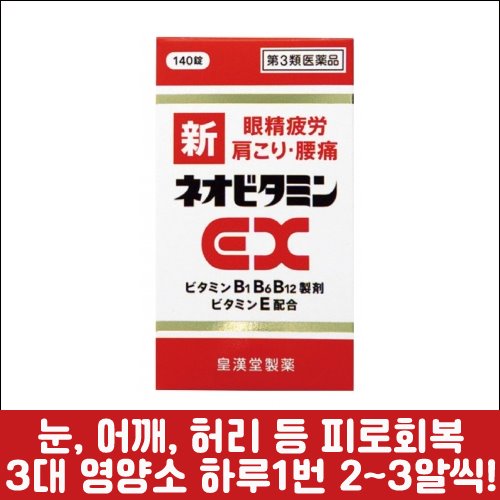 [KOKANDO] 신 네오비타민 EX 60정-도톤보리몰
