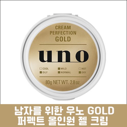 [SHISEIDO] UNO 우노 맨즈 GOLD 퍼펙트 올인원 젤크림 80ml-도톤보리몰