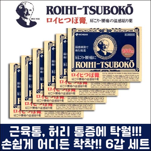 ☆8월 EVENT 상품☆ [NICHIBAN] 로이히츠보코 동전파스 156매 3갑 + 78매 3갑 세트-도톤보리몰