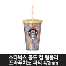 [STARBUCKS] 스타벅스 콜드 컵 텀블러 프라푸치노 파티 473ml-도톤보리몰