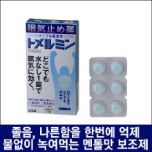 [LION] 토메루민 6정, 12정, 졸음, 나른함 억제 보조제-도톤보리몰