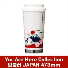 [STARBUCKS] 스타벅스 You Are Here Collection 스테인레스 텀블러 JAPAN 473ml-도톤보리몰