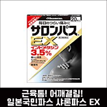 [HISAMITSU] 샤론파스 EX 40매, 어깨, 목 결림 샤론파스 EX-도톤보리몰