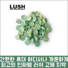 [LUSH] 러쉬 Limelight 투시탭 고체치약, 씹는치약 50g-도톤보리몰
