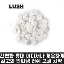 [LUSH] 러쉬 Dirty 투시탭 고체치약, 씹는치약 50g-도톤보리몰
