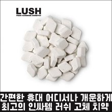 [LUSH] 러쉬 Ugai 투시탭 고체치약 45g-도톤보리몰